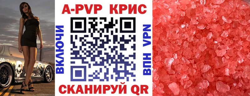 Купить  Алексин  A-PVP СК 