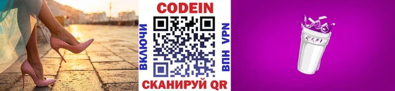 Купить закладки  Алексин  Кодеин напиток Lean (лин) 