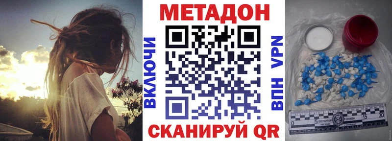 МЕТАДОН белоснежный Алексин