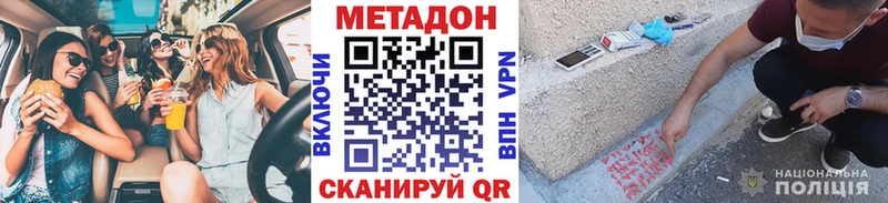 МЕТАДОН белоснежный  Купить  Алексин 